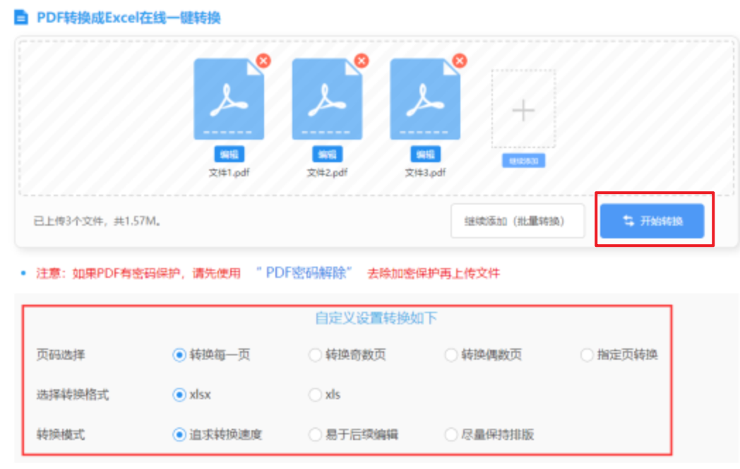 kok官方平台下载使用讲解 - 开始转换
